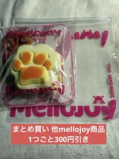 mellojoy メロジョイ スクイーズ 猫爪 チーズ
