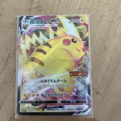 ピカチュウVMAX：コロコロコミック2022年1月発売号 PROMO