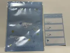 サンリオ くじ シナモン 窓付き袋セット