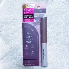 新品　KIREI FACTORY ミラーラッシュマスカラ 03 ロンドンタンのサムネイル