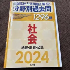 2026年最新】全国高校入試問題正解の人気アイテム - メルカリ