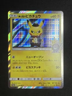のピカチュウ