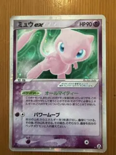 ポケカ ポケモンカード ミュウex ☆ 拡張パック まぼろしの森 041/086