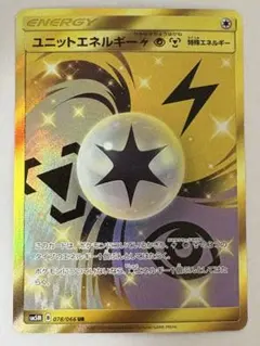 ユニットエネルギー雷超鋼 UR SM5M ウルトラムーン 078/066のサムネイル