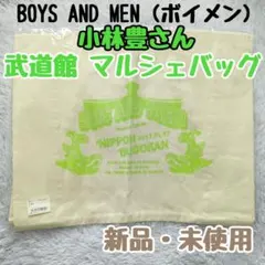 BOYS AND MEN、小林豊さんグッズ 2026年最新】小林豊の人気アイテム - メルカリ