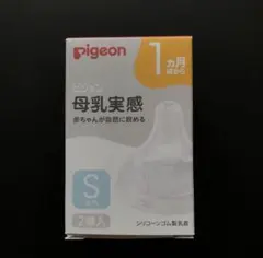 ピジョン 母乳実感 乳首 S 1個