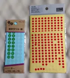 中古品 緑色番号シール 1-100 15枚 カラー ステッカー 赤 9枚