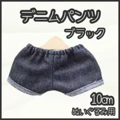 2025年最新】ぬいぐるみ用デニムズボンの人気アイテム - メルカリ