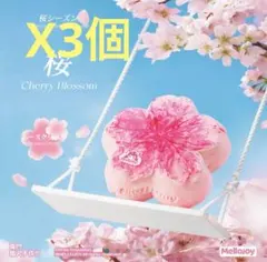 Mellojoy -ムースクリーム 桜【Z071-6】