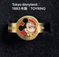 ミッキーマウス東京ディズニーランド当時もの80sトイリング 指輪カプセルトイ古着のサムネイル