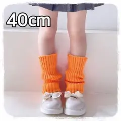 【新品】キッズレッグウォーマー ダンス 衣装 ルーズソックス40cm オレンジ