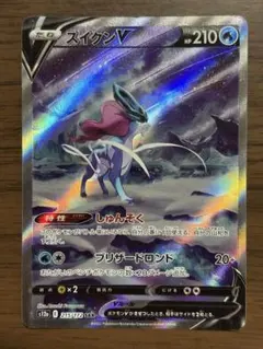 スイクンV SAR S12a VSTARユニバース 215/172