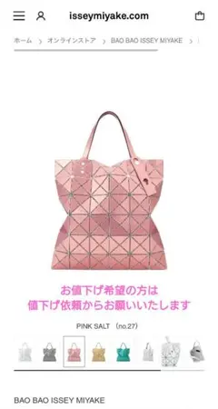 baobao ピンクソルト 即日発送新品未使用BAOBAO LUCENT METALLIC PINKSALT - メルカリ