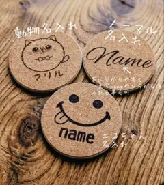 コルクコースター 名前入れ ニコちゃん 動物 名入れ にこちゃん スマイル