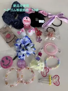 新品　ヘアアクセサリー等　まとめ売り　ヘアゴム　ピン　ブレスレット　指輪　バッチ