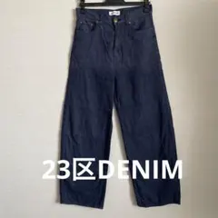 23区 DENIM ワイドパンツ インディゴブルー　サマーデニム　38のサムネイル