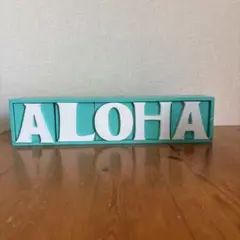 ALOHA 文字型収納ボックス（ターコイズ） ハワイ アロハ