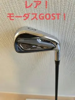 T100 3番アイアン 単品　モーダス　GOST 　20°のサムネイル