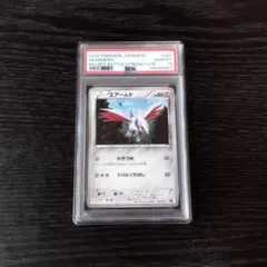 2026年最新】エアームド 旧裏 psa10の人気アイテム - メルカリ