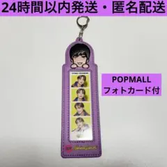 なにわ男子　高橋恭平　POPMALL　フォトカードホルダー　フォトカード