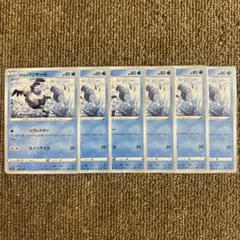 ①ポケモンカード　ガラル バリヤード　1枚30円のサムネイル