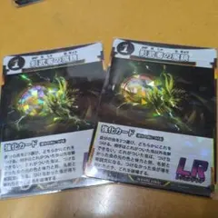 蟲神器 MUSHI8 第8弾/影武者の魔鏡/LR/2枚組 ダイソー DAISO