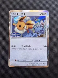 PSA10　イーブイ　フレンドリィショップ　限定プロモ　ポケモンカード　399