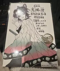映画鬼滅の刃 無限城編　劇場版入場者特典　胡蝶しのぶ　イラストボード1枚