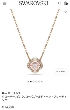 Swarovski Una ネックレス クローバー