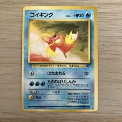コイキング ○ 第4弾拡張パック ロケット団 - メルカリ