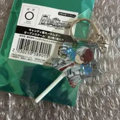 ヒロアカ オープンスクール キャンディ風キーホルダー 轟焦凍