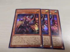 遊戯王 魔を刻むデモンスミス シークレット 3枚セット