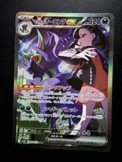 Y*g様 マリィのオーロンゲEX & メガルチャブルEX セット