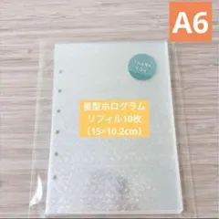 シール帳 A6ホログラムリフィルのみ10枚　透明シール台紙　ホログラム