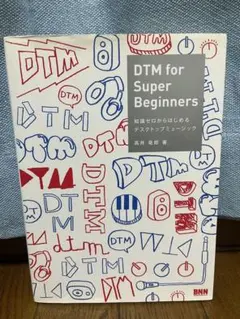 DTM for Super Beginners