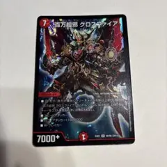 デュエルマスターズ 百万超邪 クロスファイア winner プロモ - メルカリ
