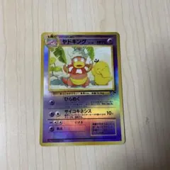 2026年最新】サザンアイランド ヤドキングの人気アイテム - メルカリ