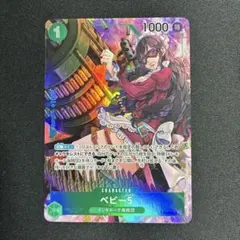 ベビー5 R パラレル OP05-034 ワンピースカード