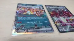 ポケモンカード シャイニートレジャー リザードンex ２枚セット