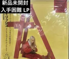 【新品レコード】Billie Eilish Dont Smile at Me