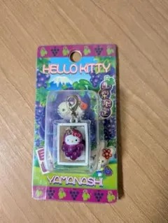 ご当地キティちゃん(山梨県限定・ファスナーマスコット・ぶどう・ブドウ)