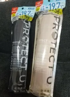 PROTECT U 折りたたみ傘 晴雨兼用 2本セットのサムネイル