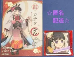 鬼滅の刃 午年 ポストカード&バレンタイン 缶バッジセット☆栗花落カナヲ