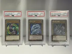 御三家　PSA10 ブルーアイズ　ブラックマジシャン　レッドアイズ