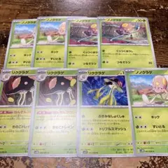 ポケモンカードまとめ売り【早い者勝ち】リククラゲexデッキ