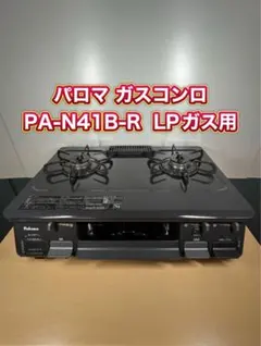 2026年最新】pa-n41bの人気アイテム - メルカリ