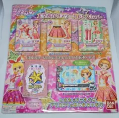 アイカツ 大空あかり スクールドレスセット アプリコットトルテ 学生証