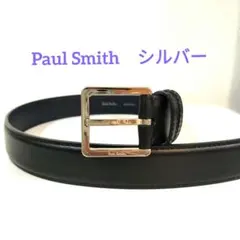美品 　Paul Smith　ポールスミス ベルト　シルバー金具　レザー　スーツ