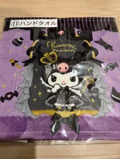 Kuromi ハンドタオル 一番クジ　サンリオ
