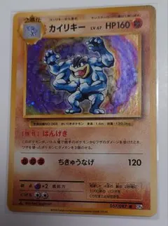 カイリキー 20th 057/087 CP6 コンセプトパック　xy Ｒ